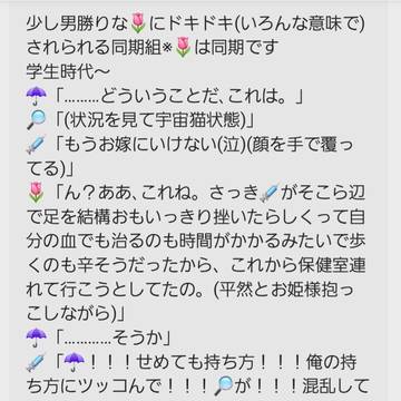 暇なときに書いた超短編先輩同期夢