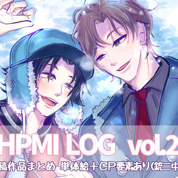 HPMIログその②