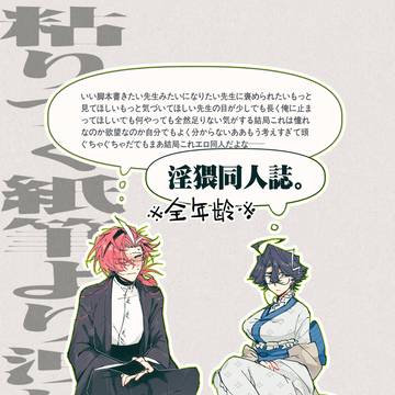【FGO晋松♀】自黏附纸笔间漏出的言语【刊物公开】