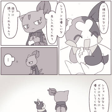 【ぽけリデ2】メガな気持ち【トゥインクルの立春】