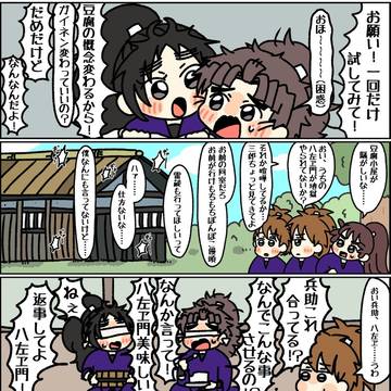 竹くくログ5