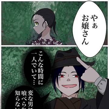 変な男と女の子