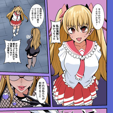 【Skeb】ゴールデン泡によってすべすべになっちゃう峰理子