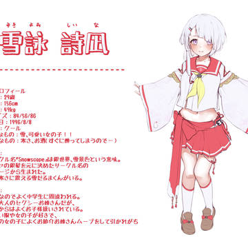うちの子