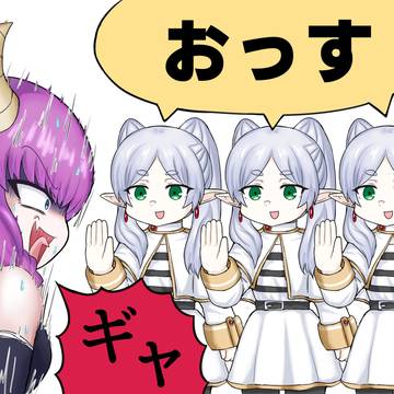 某パズルゲーのフリーレン
