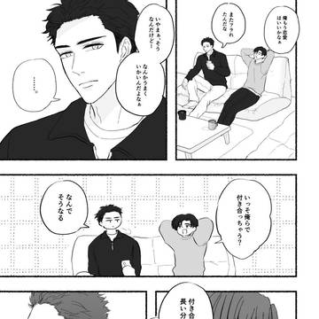 【創作BL】お前が言った