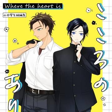 【3/20】新刊サンプル【敢高】