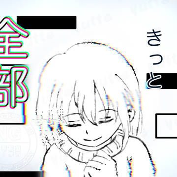 ※ケツイがみなぎった