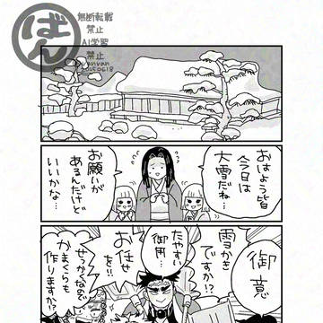 2026年1月2月の漫画まとめ