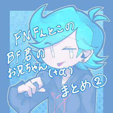 ｵﾆｲﾁｬﾝまとめ