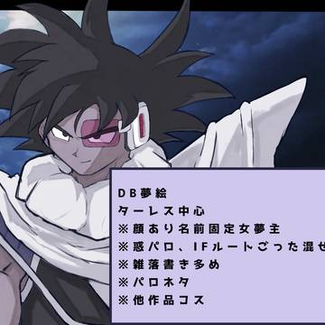 DB夢log