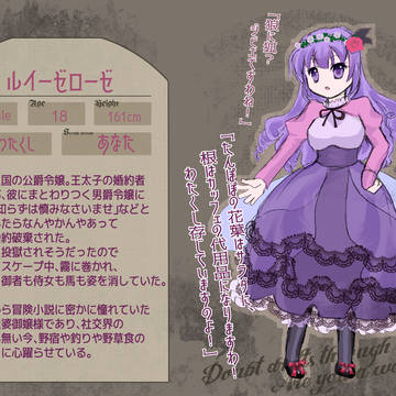【DF人狼】ルイーゼローゼ【住民登録】