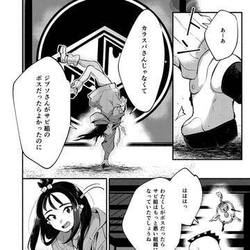 右腕の女(ジプデウ)