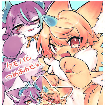 ケモノ化わんつ詰め合わせ【無配再録】