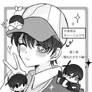 多重人格!?サニーくん〜夢見人達の大暴れ〜