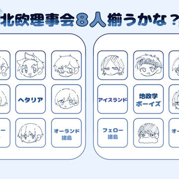 グリーンランドまとめ5