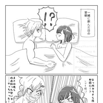体の関係から始まるタイプの大人上耳