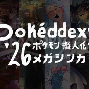 POKEDDEXY '26