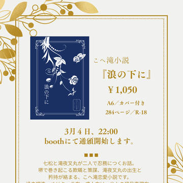通頒のお知らせ