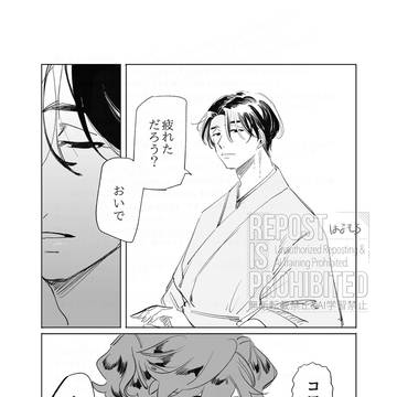 大正メロ男とメロが全然通じない令和女