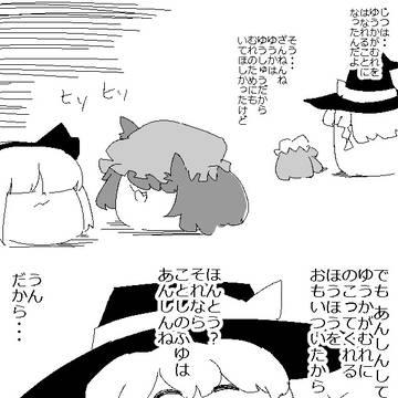 ゆうかのおはなばたけ 18