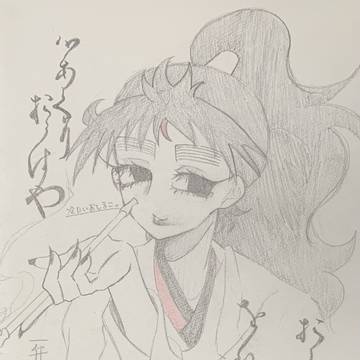 かぶく久々知