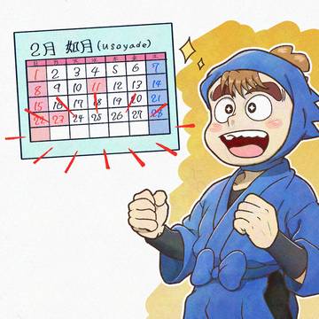 2026年2月