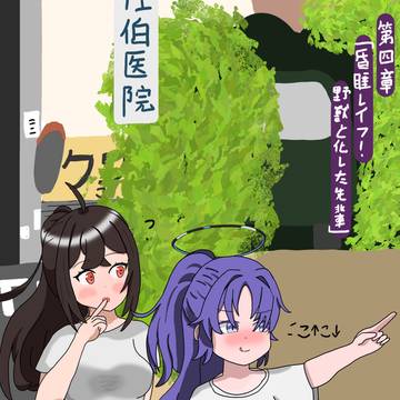 優香在奇普托斯也算是一種先輩(畏怖