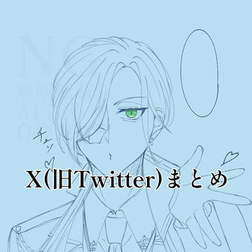 🦾💙夢まとめ②