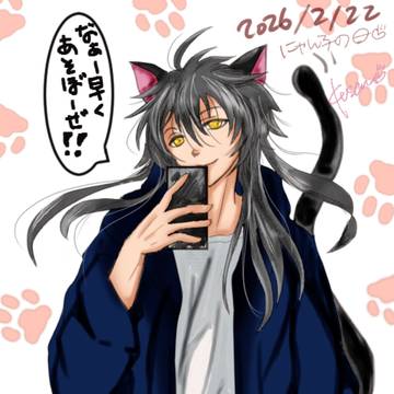 今年のにゃんこの日は彼に決まりました！！！！