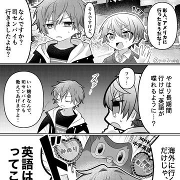 彰人のパーフェクト英会話教室
