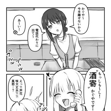 苗字