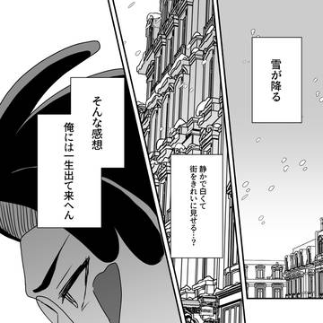 雪は白い顔をしている