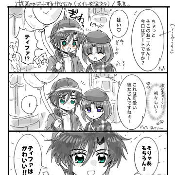 【ガロティファ】遊園地デート
