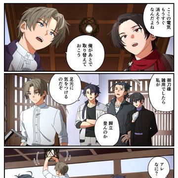 国宝 刀 名物「電球替圧切長谷部」