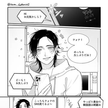 【創作百合】この名前で生きる意味