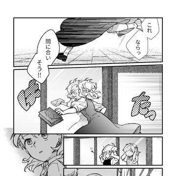 Half of Lily　第9話