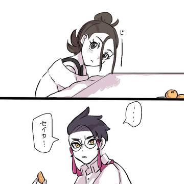 カラセイまとめ