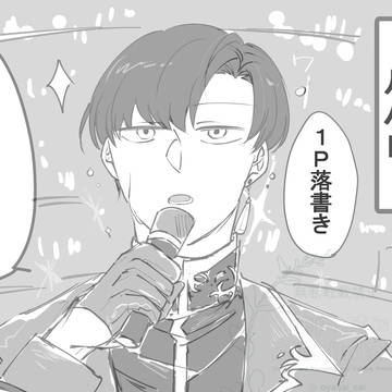 人気ナンバー