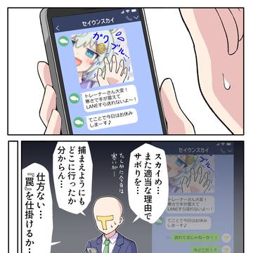 セイちゃんホイホイ