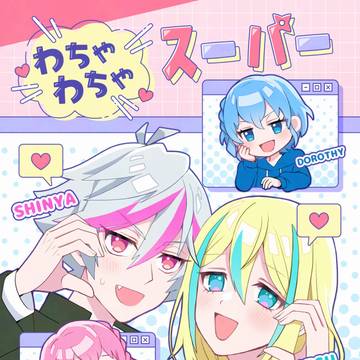 【3/20春コミ】新刊サンプル【シンウシ】