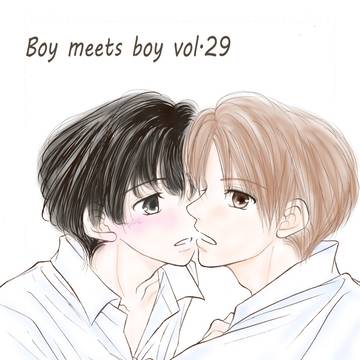 【創作BL】 Boy meets boy VOL.29