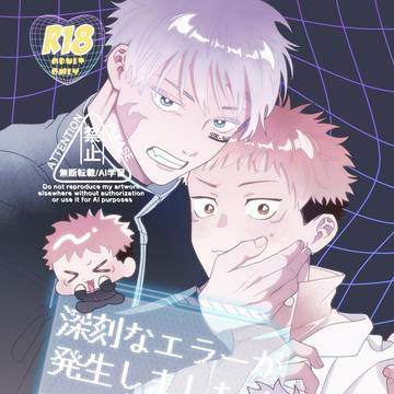 【3/20 春コミ 】SFパロ五悠新刊サンプル