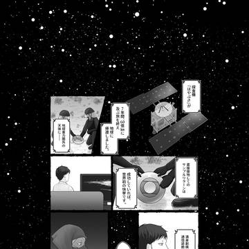 雑渡さんと隼