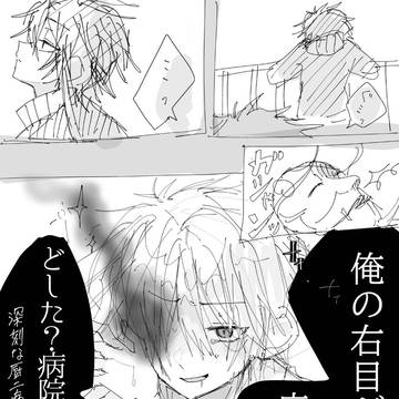 13巻の痣が疼くシーン厨二病if