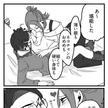 つづき＋