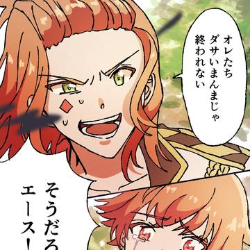 7章ネタバレ