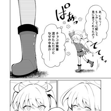 82 橘ノゾミのバレンタイン(5/4) エピローグ