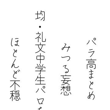 prkoログまとめ