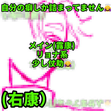 ほぼ露康